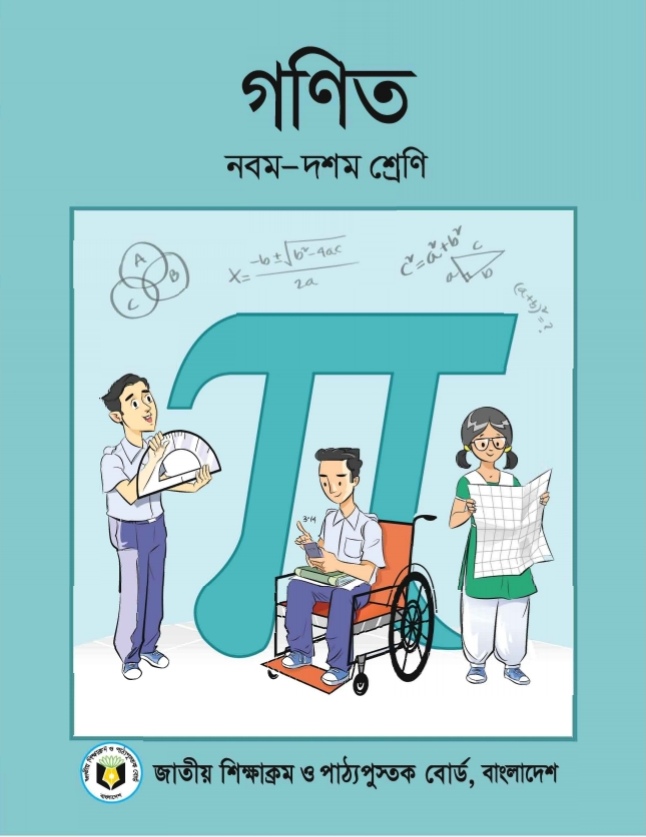 পাঠ্যসূচী