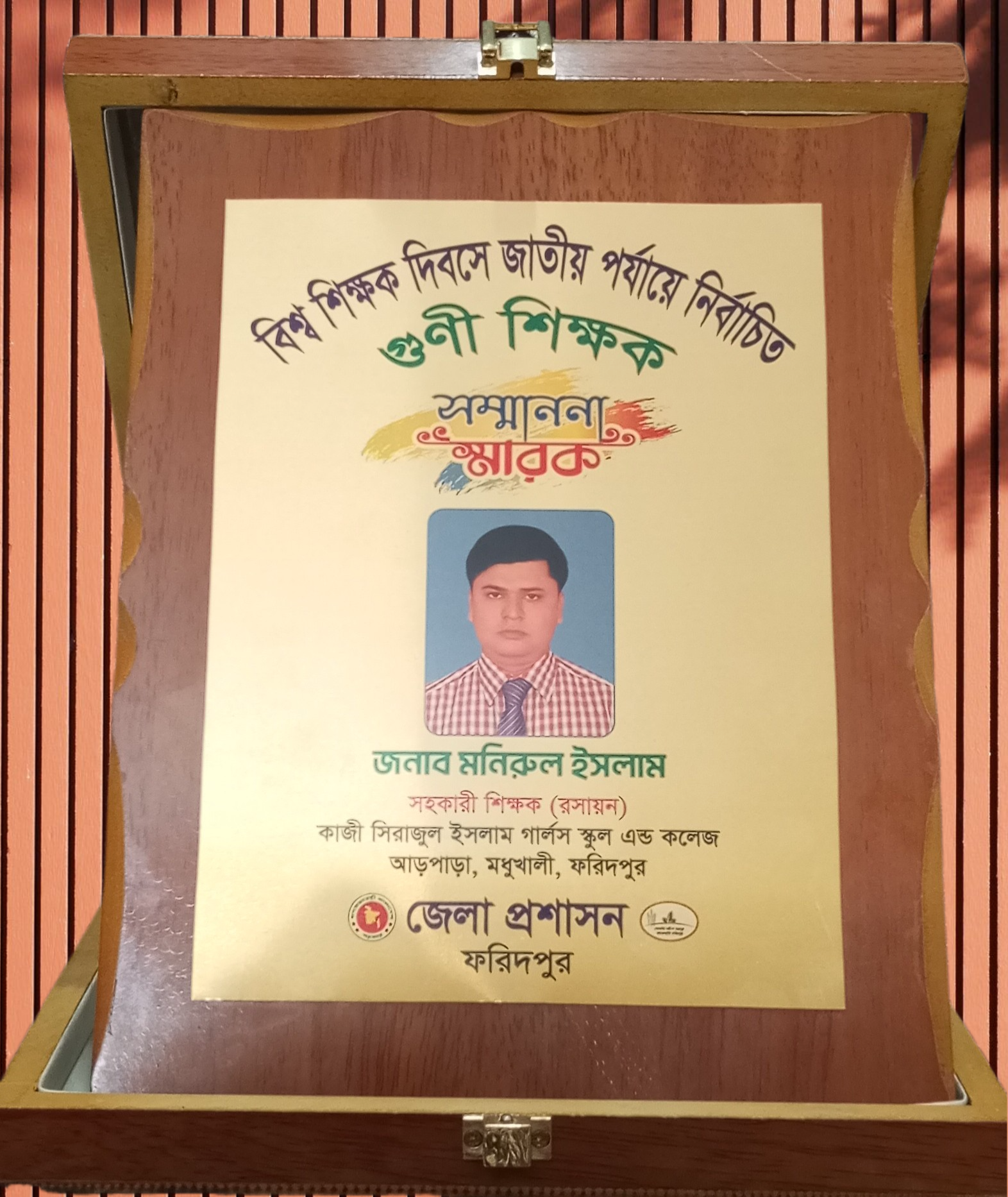 Award