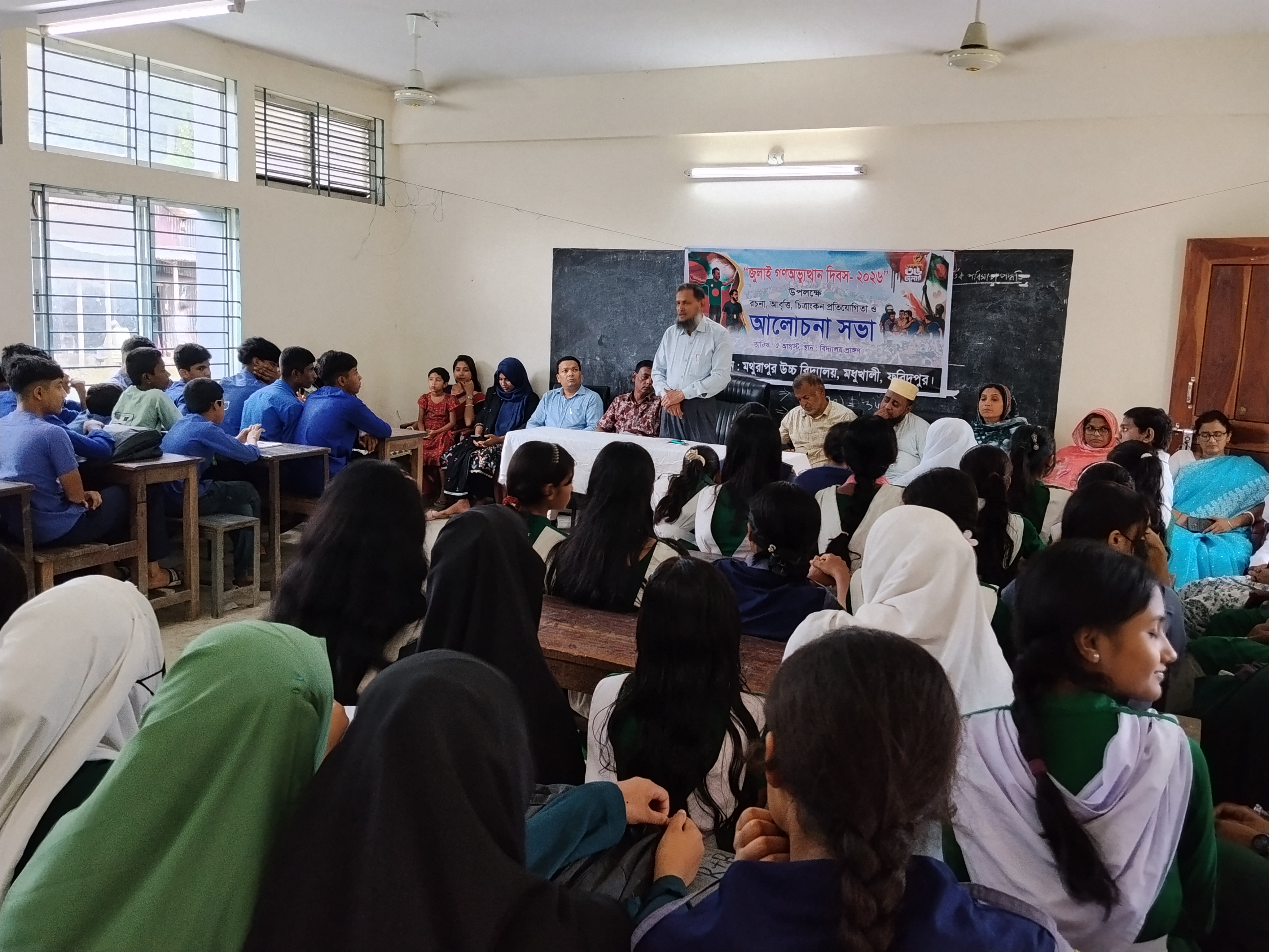 ৫ই আগষ্ট জুলাই গণঅভ্যুস্থান দিবস-2026 উপলক্ষে রচনা , আবৃত্তি , চিত্রাংকন প্রতিযোগিতা ও আলোচনা সভা