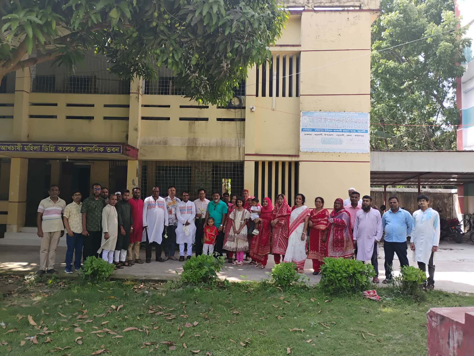 আখচাষী মহিলা ডিগ্রি কলেজ পরিবারের পক্ষ থেকে সবাইকে বাংলা নববর্ষ ১৪৩৩ -এর শুভেচ্ছা।