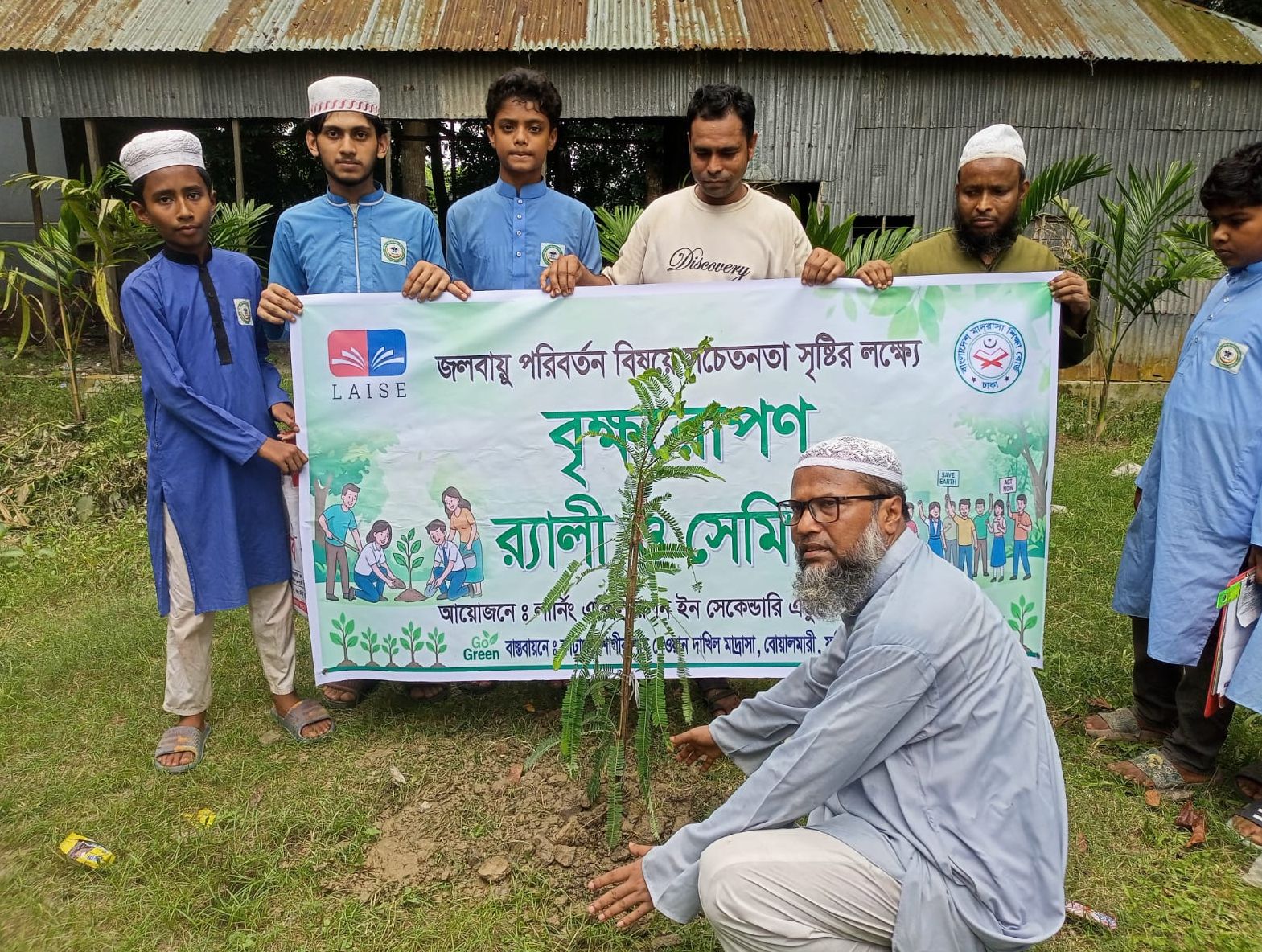 বৃক্ষ রোপন ২০২৬