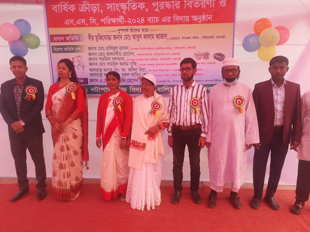 বার্ষিক সাংস্কৃতিক অনুষ্ঠান 