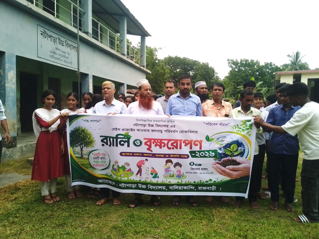 TREE PLANTATION2026