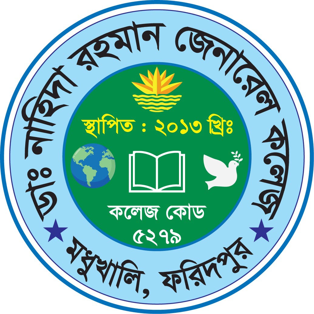 ডাঃ নাহিদা রহমান জেনারেল কলেজ