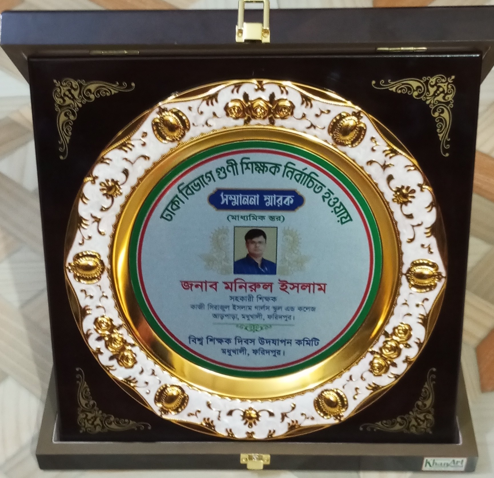 বিভাগীয় পর্যায়ে গুণী শিক্ষক নির্বাচিত হওয়ায় মধুখালী উপজেলার শিক্ষা পরিবার কর্তৃক সম্মাননা স্মারক গ্রহণ