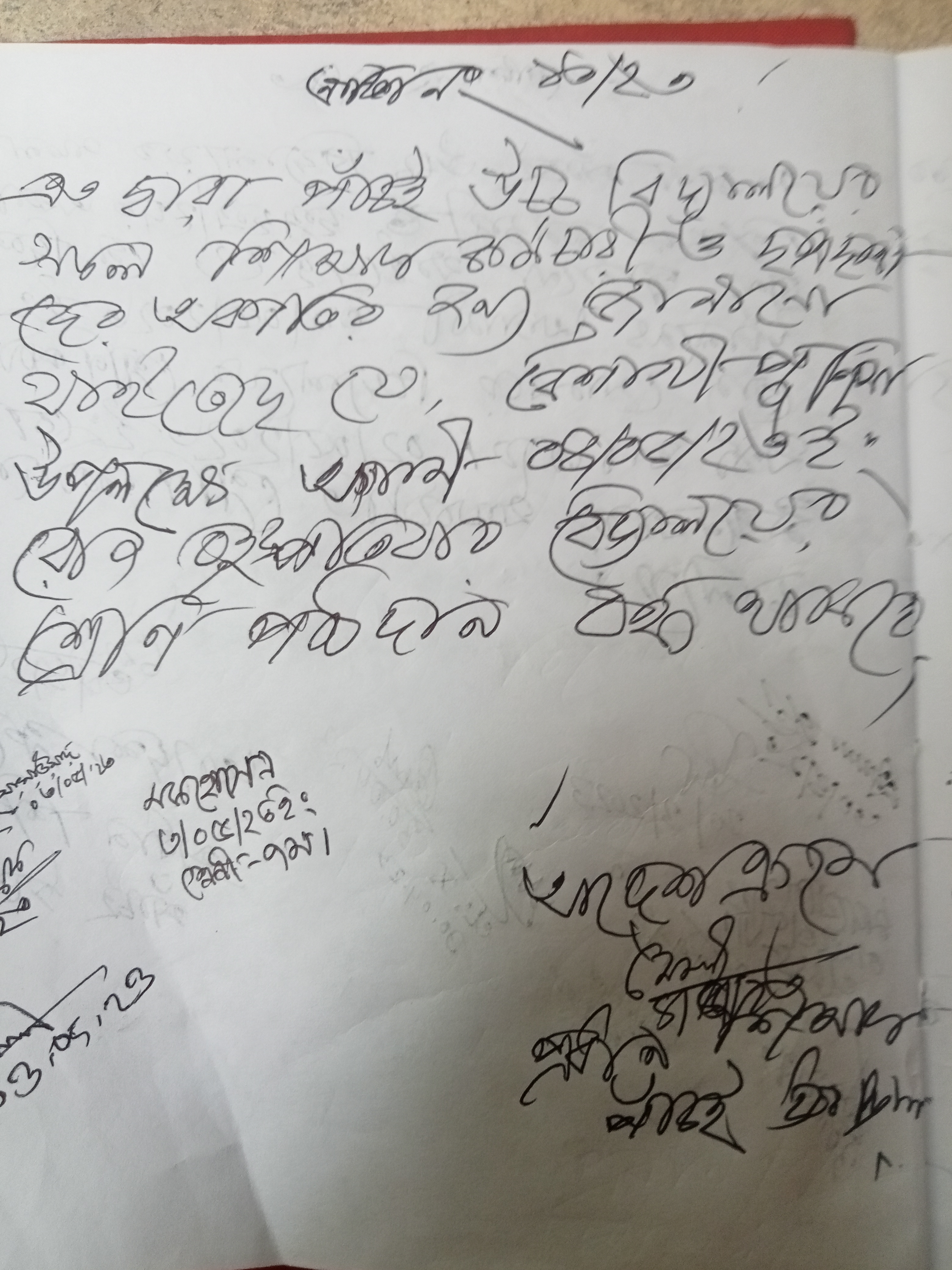 বৈশাখি পুর্নিমা 