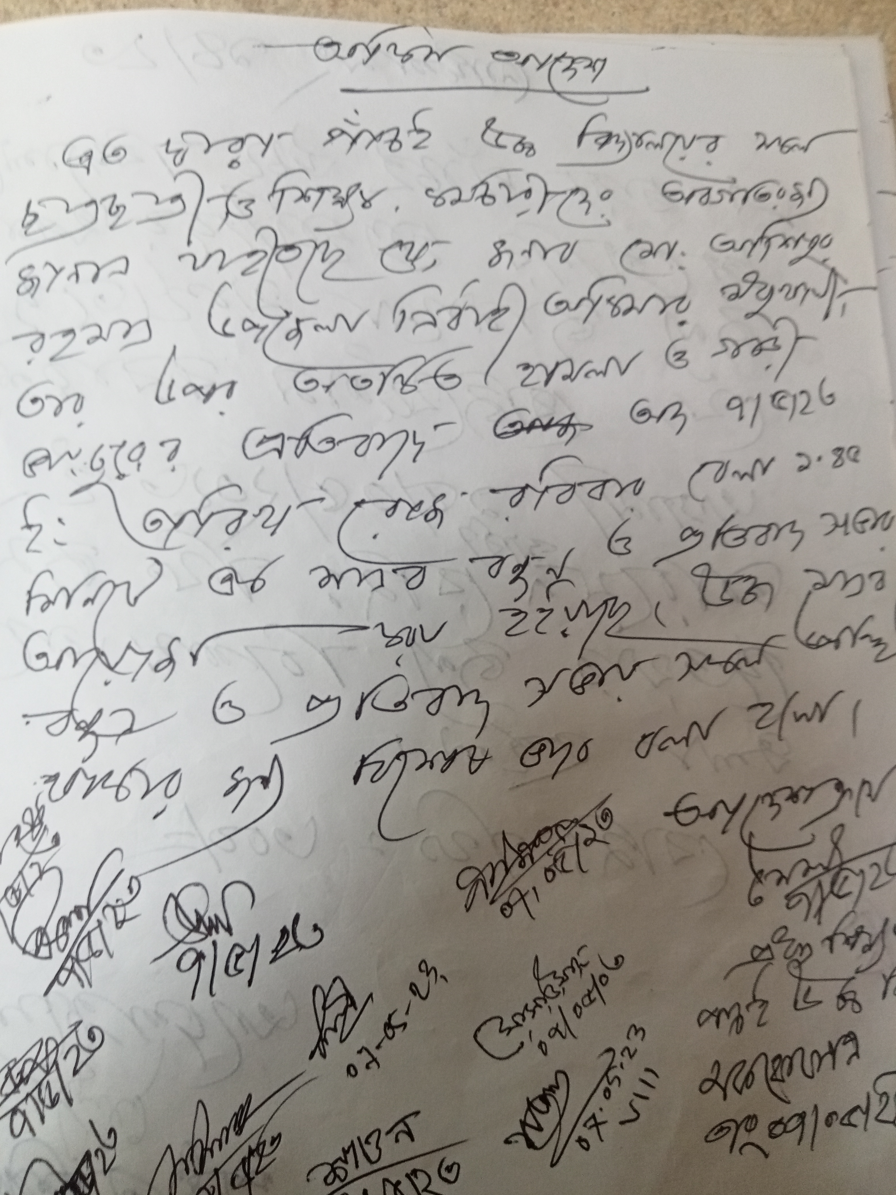 মাহে রমযান ঈদের ছুটি 