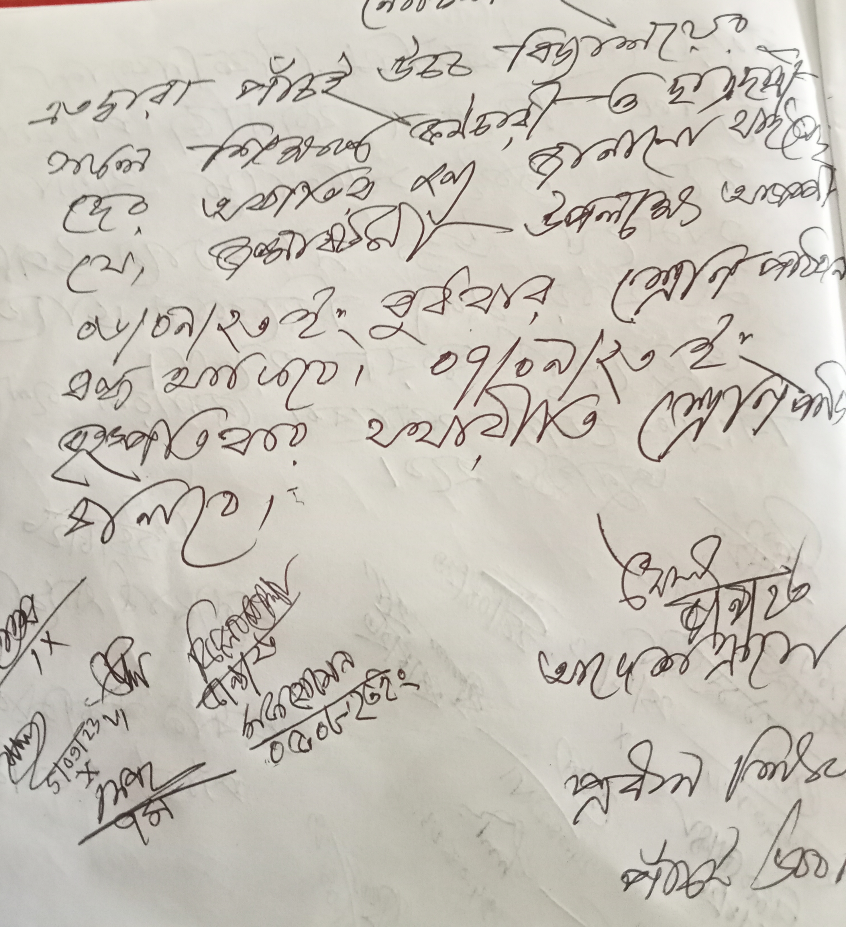 জন্মাষ্টমী উপলক্ষে ছুটি 