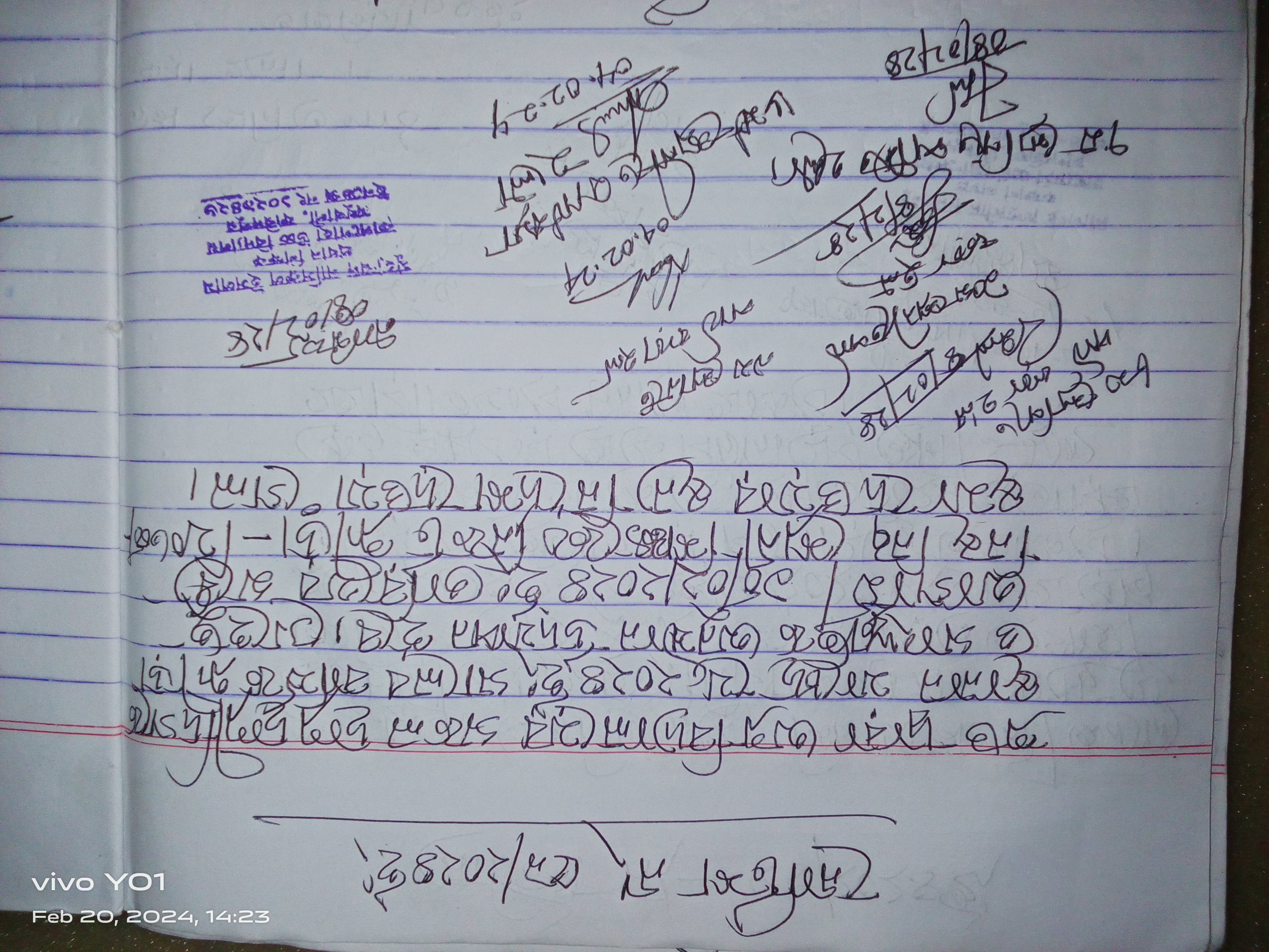 বার্ষিক ক্রীড়া ও সাংস্কৃতিক অনুষ্ঠান  ২০২৪