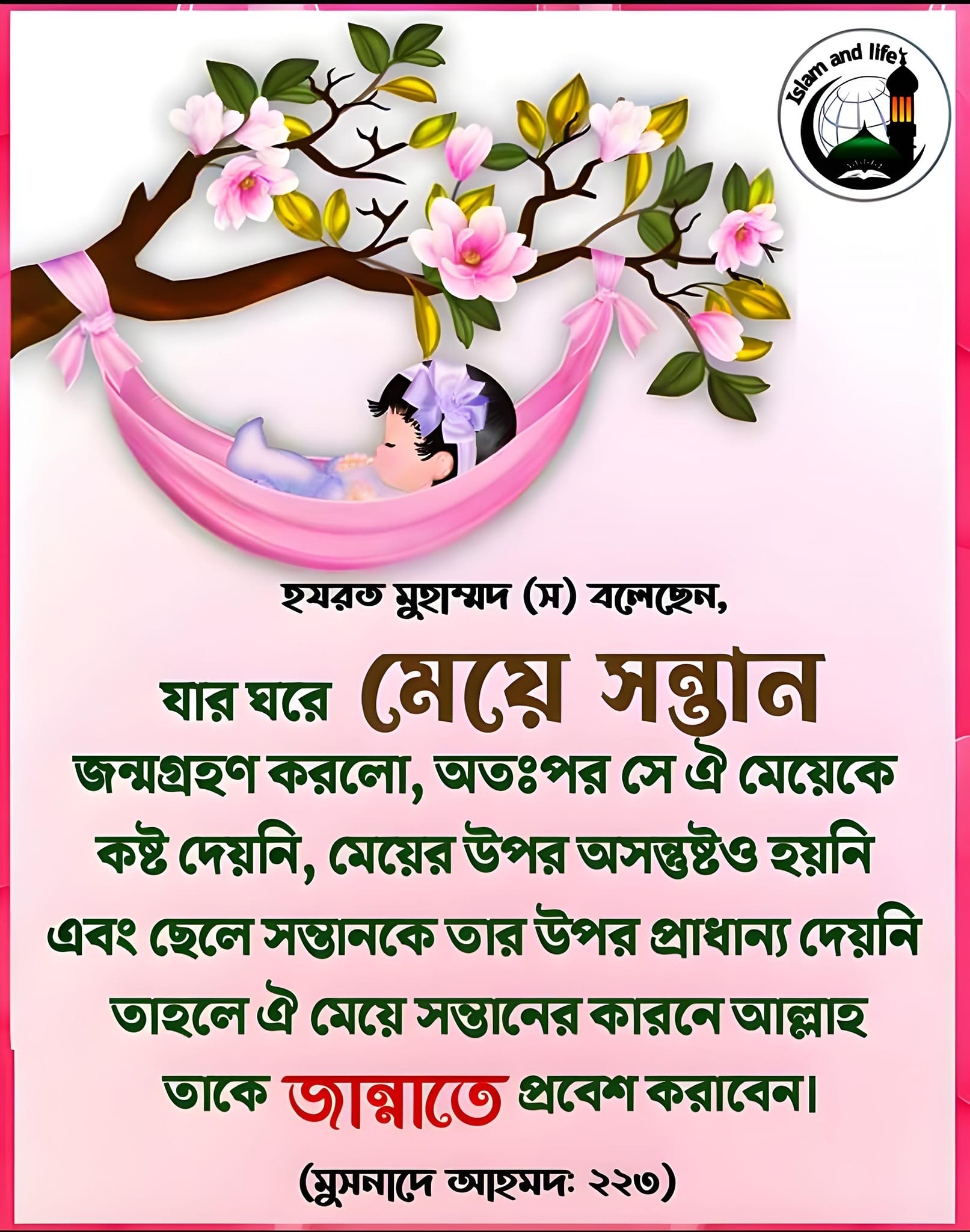 CIASS EXAMINATION RESULT 2023