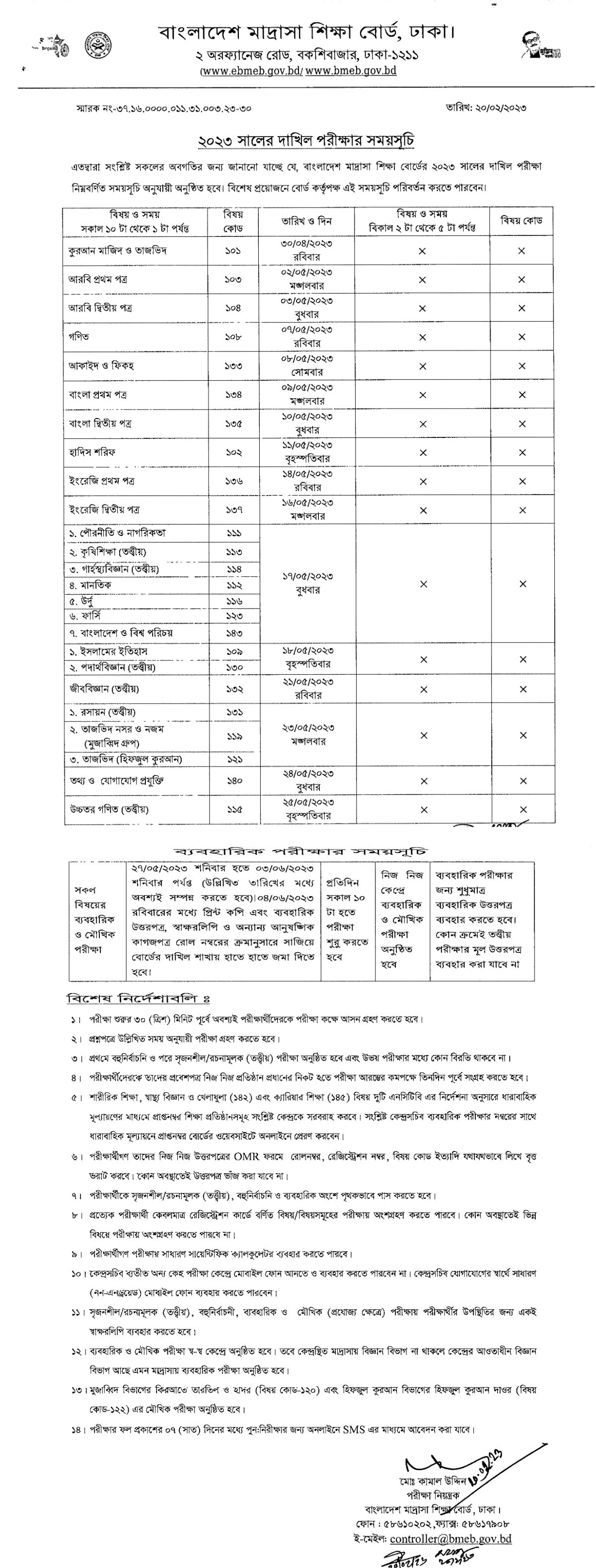 Yearly Exam Routine 2023 Class Ten
