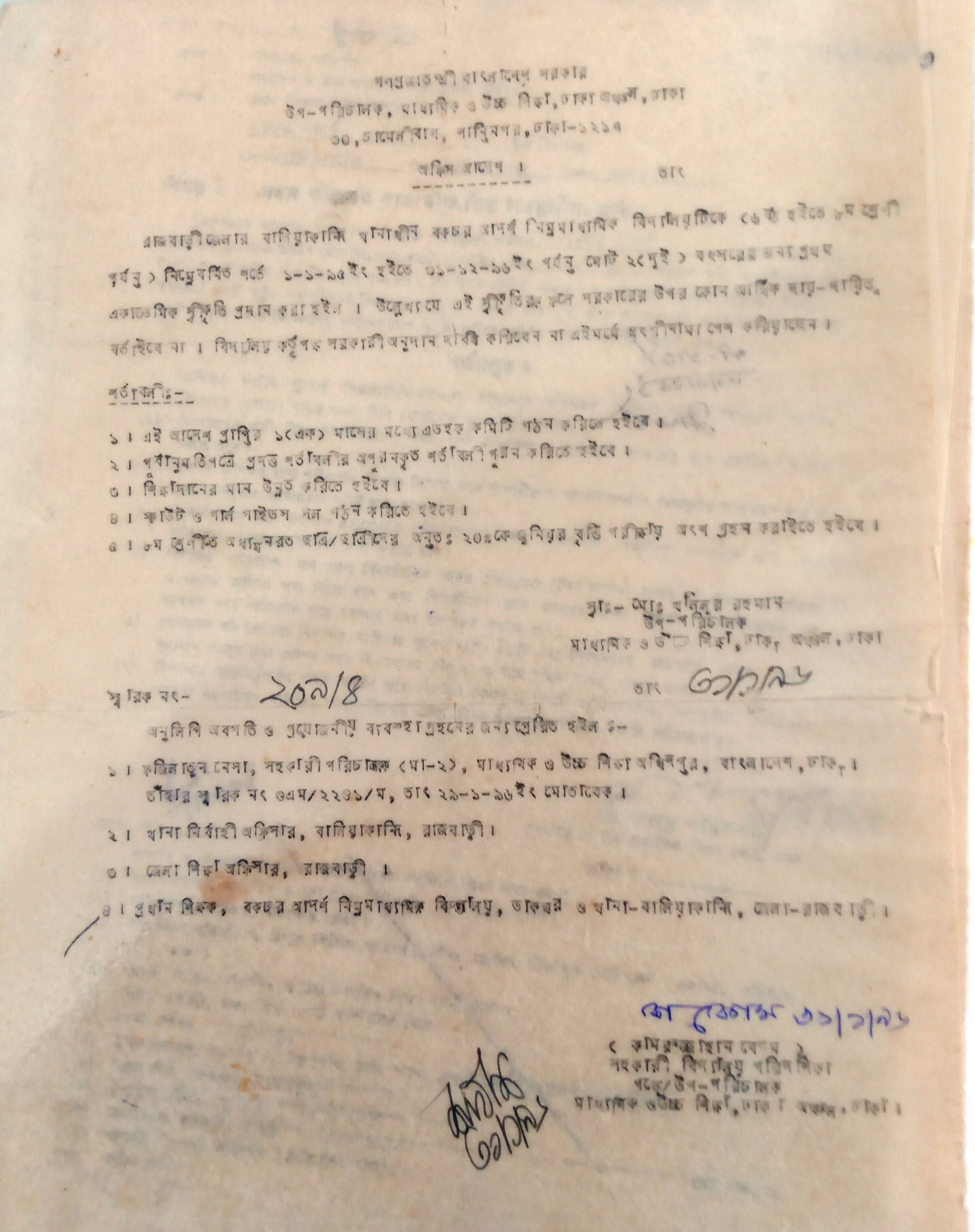 প্রথম স্বীকৃতি জুনিওর পর্যায় ১৯৯৫- ১৯৯৬