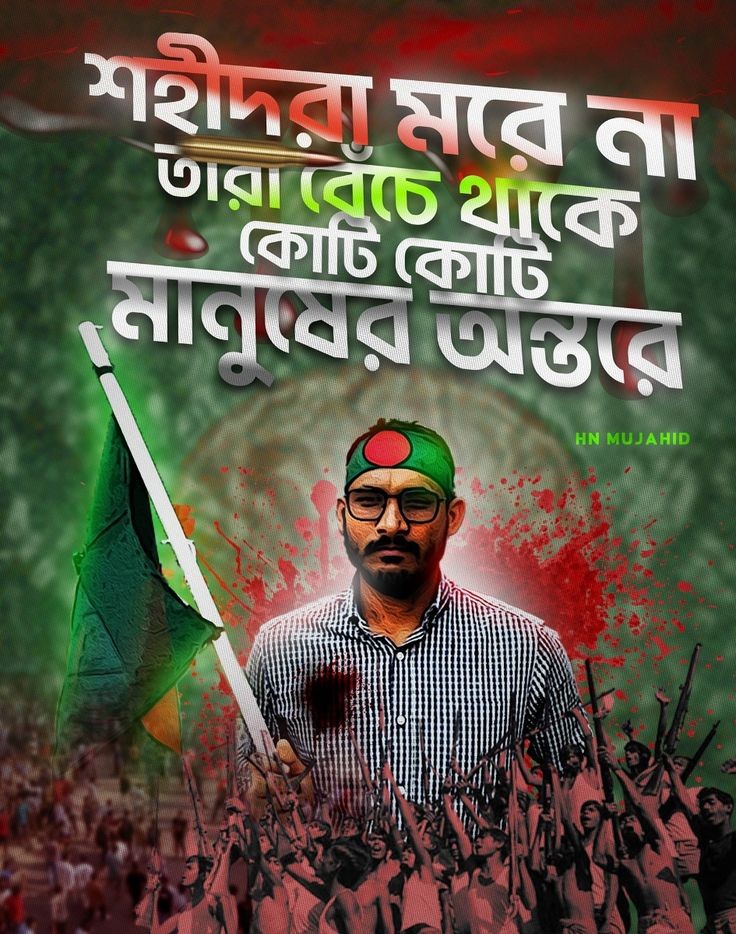 প্রধান শিক্ষকের বাণী